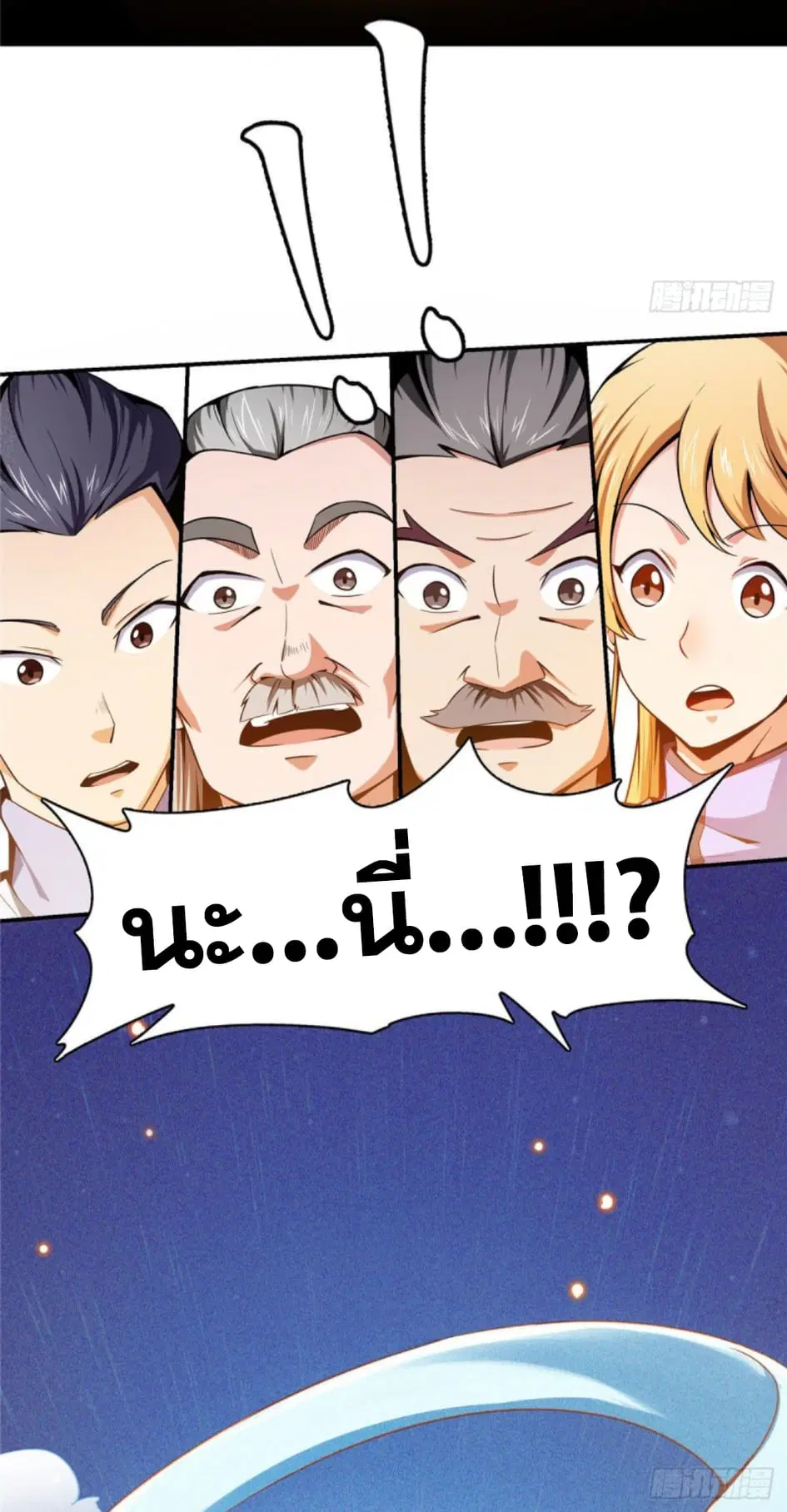 Library to Heaven’s Path ตอนที่ 96 หน้า 22