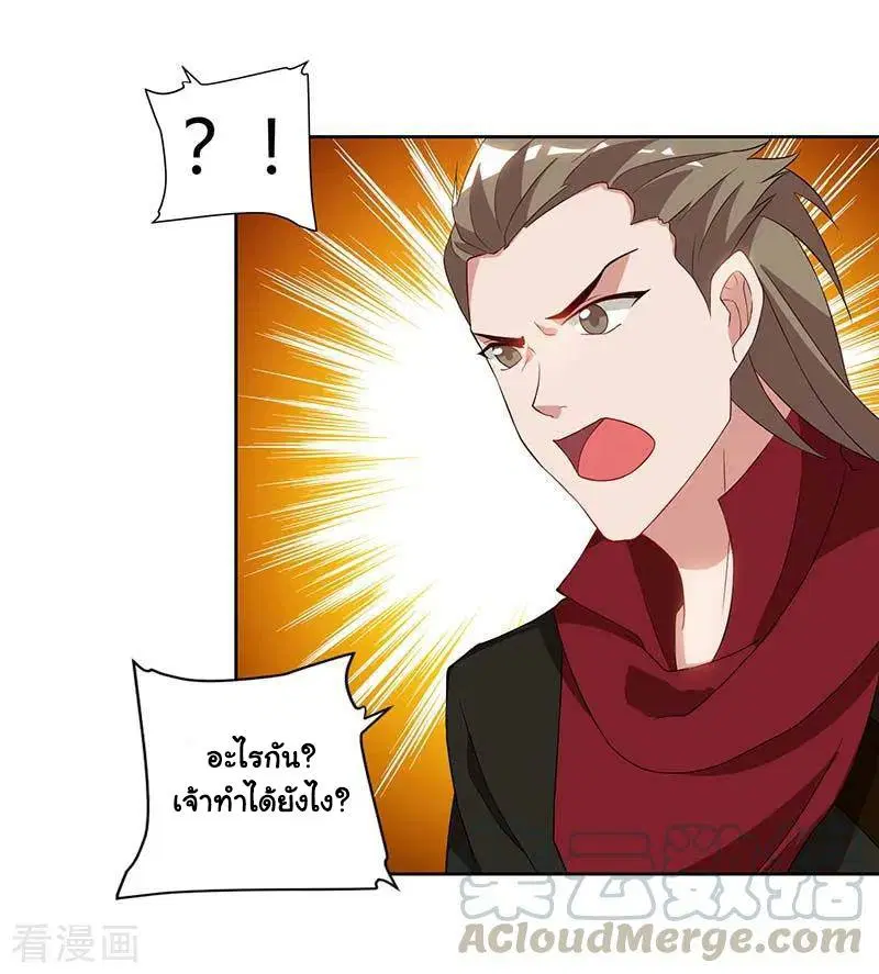 Reborn 80,000 years ตอนที่ 75 หน้า 22