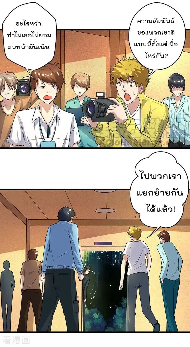 Rebirth Abandoned Less Return ตอนที่ 2 หน้า 12
