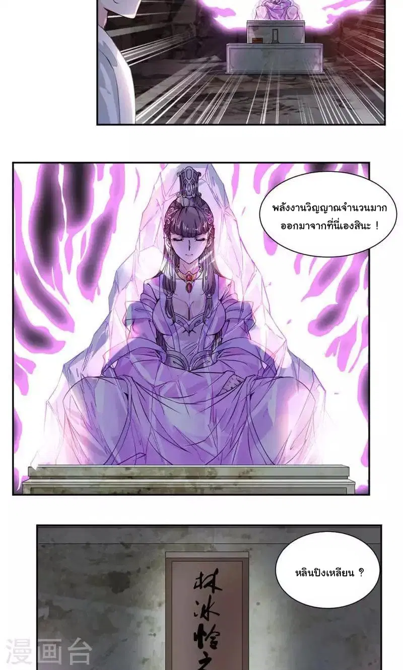 Nine Sun God King ตอนที่ 27 หน้า 7