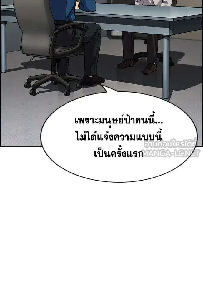 True Education ตอนที่ 244 หน้า 45