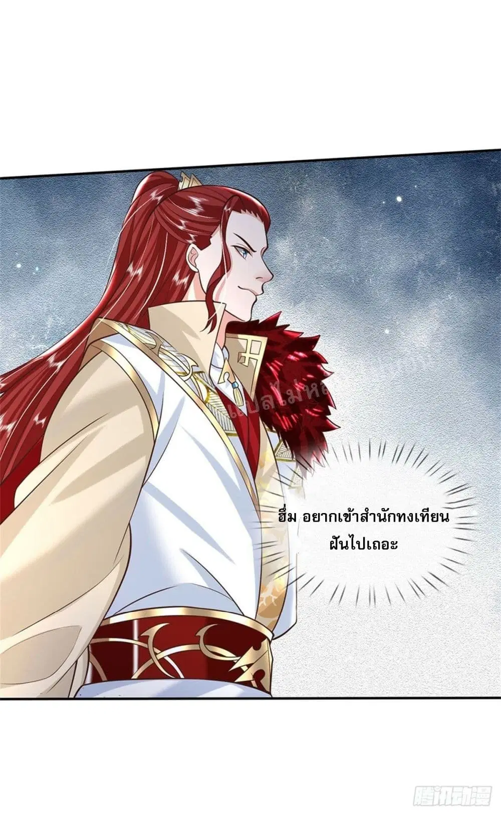 Royal God of War, Rising Dragon ตอนที่ 149 หน้า 7