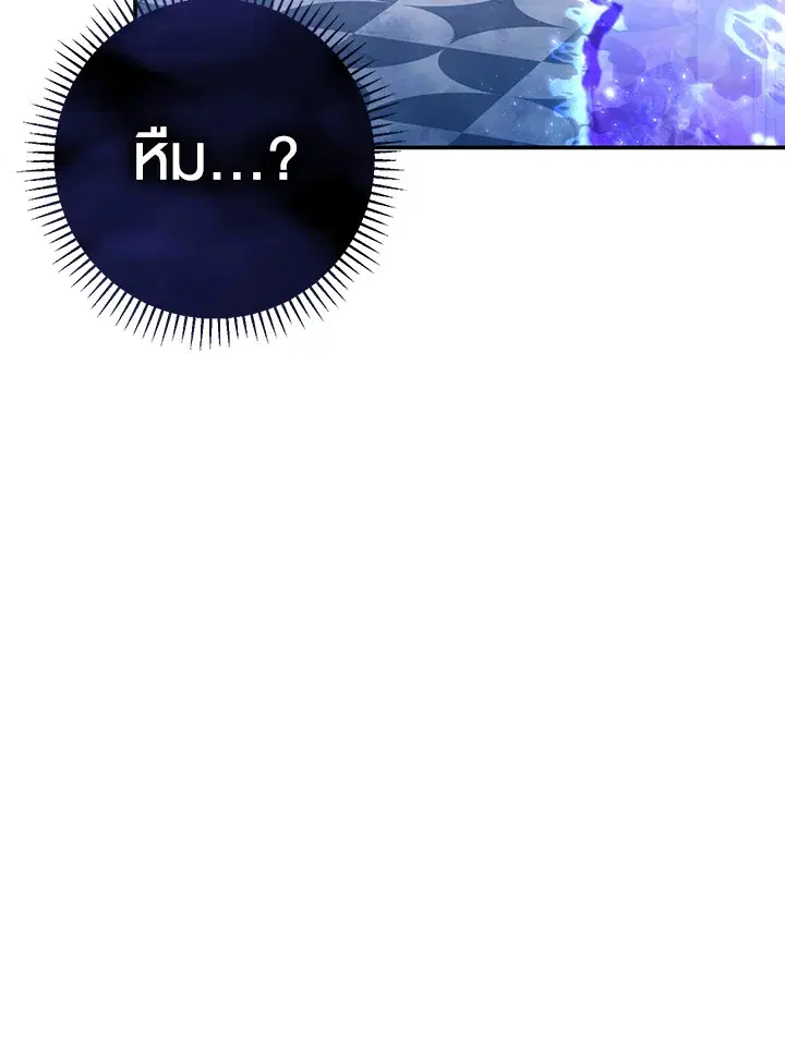 The Villain’s Match Is Too Perfect – คู่ดูตัวของนางร้ายเพอร์เฟกต์เกินไป ตอนที่ 22 หน้า 20