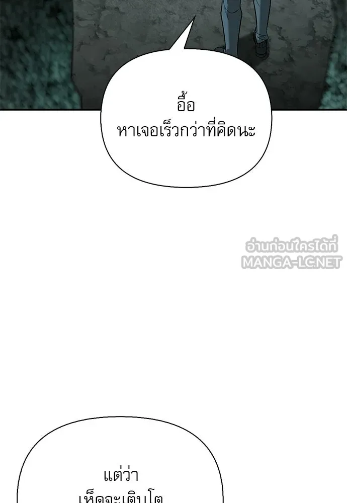 S-Class Hunter Heals with Monsters ฮันเตอร์ ระดับแกร่งกับฟาร์มมอนสเตอร์สุดป่วน ตอนที่ 32 หน้า 66