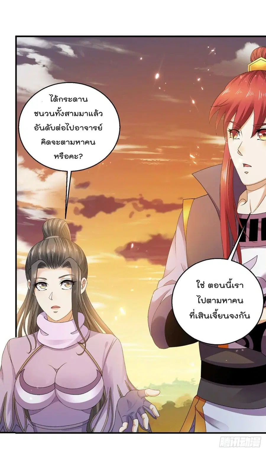 Immortal King of City ตอนที่ 227 หน้า 23