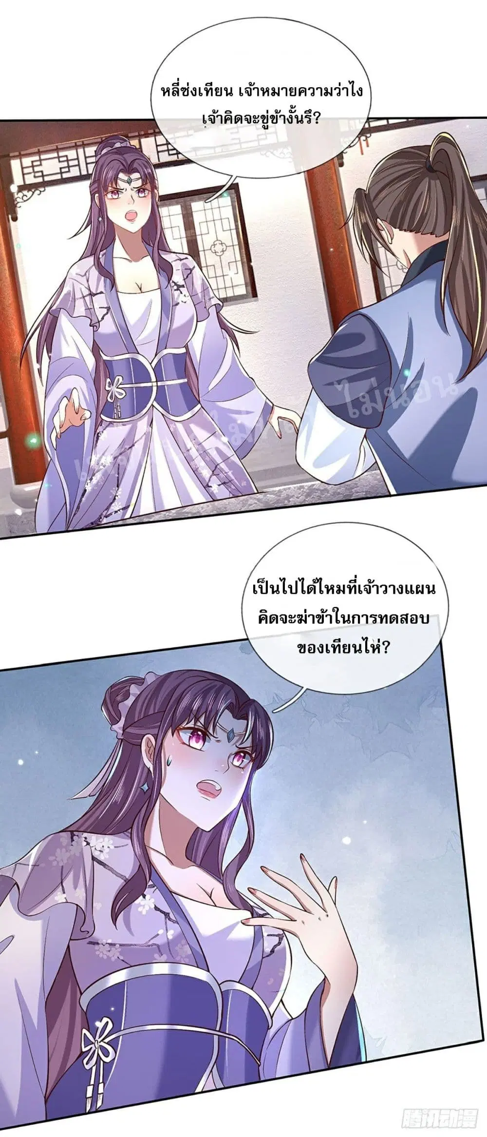 Royal God of War, Rising Dragon ตอนที่ 62 หน้า 21