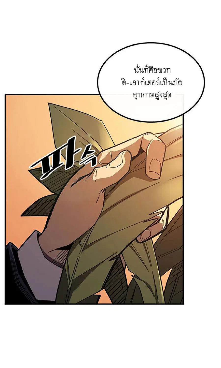 A Returner’s Magic Should Be Special ตอนที่ 100 หน้า 4