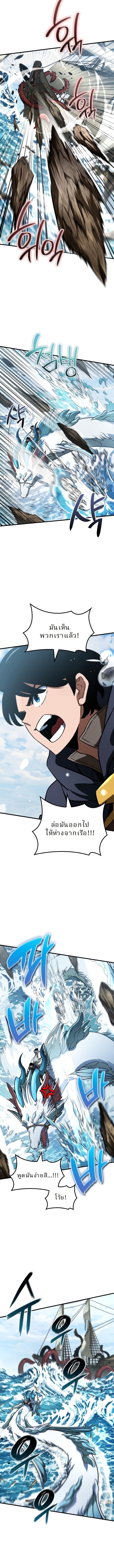 Valhalla Saga จากนักเล่นเกมมืออาชีพ สู่ตำนานแห่งวัลฮัลลา ตอนที่ 46 หน้า 14