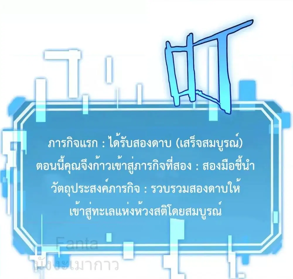 World’s Apocalypse Online ตอนที่ 211 หน้า 25