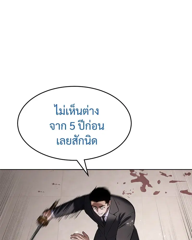 Baek XX ตอนที่ 97 หน้า 73