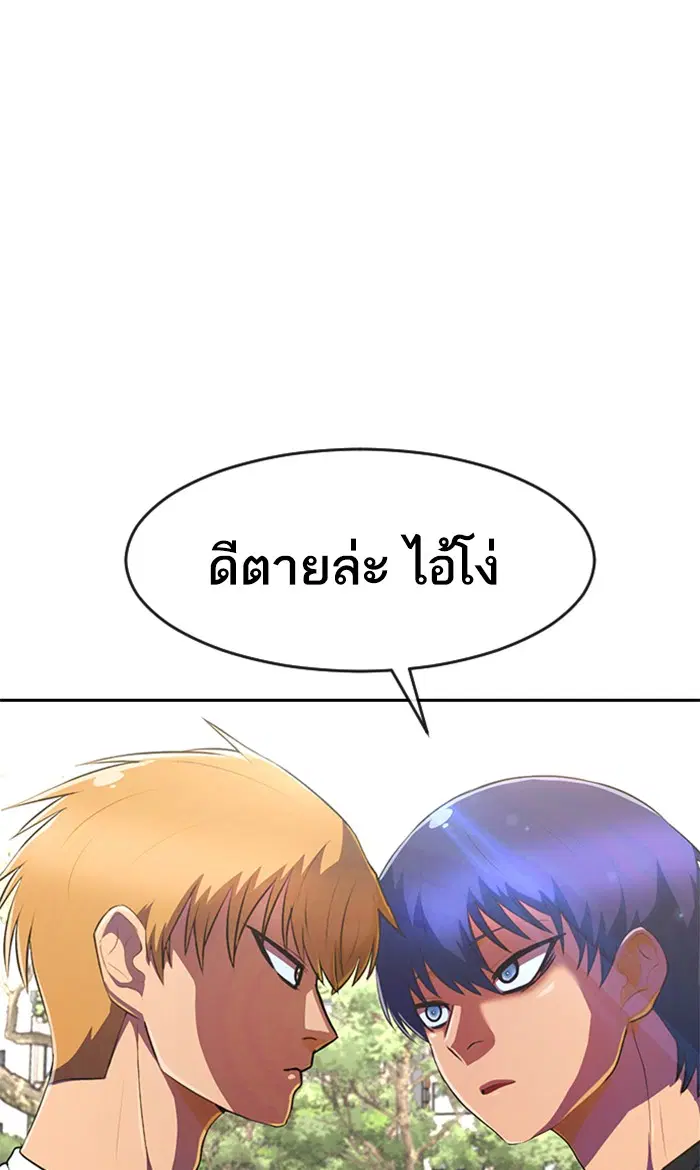 Random Chat ตอนที่ 221 หน้า 136
