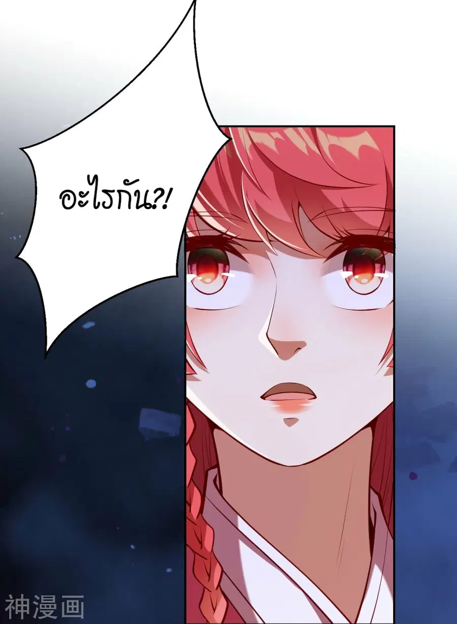 Against the Gods ตอนที่ 478 หน้า 21