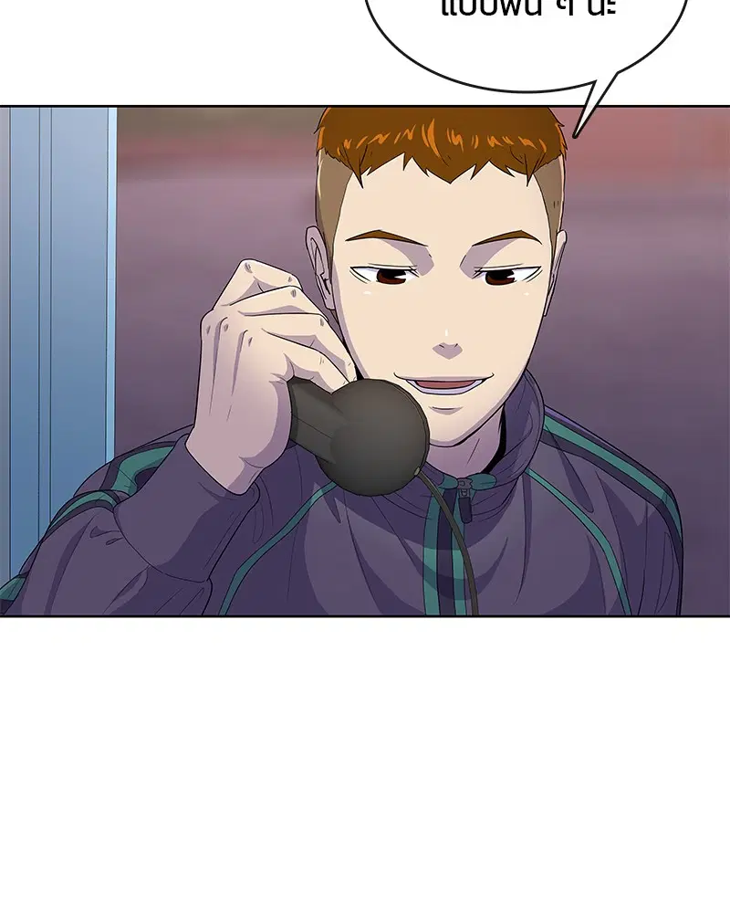 Kitchen Soldier ตอนที่ 125 หน้า 98