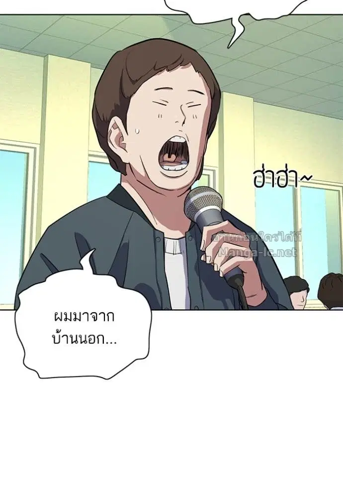 Reborn Rich ตอนที่ 19 หน้า 100