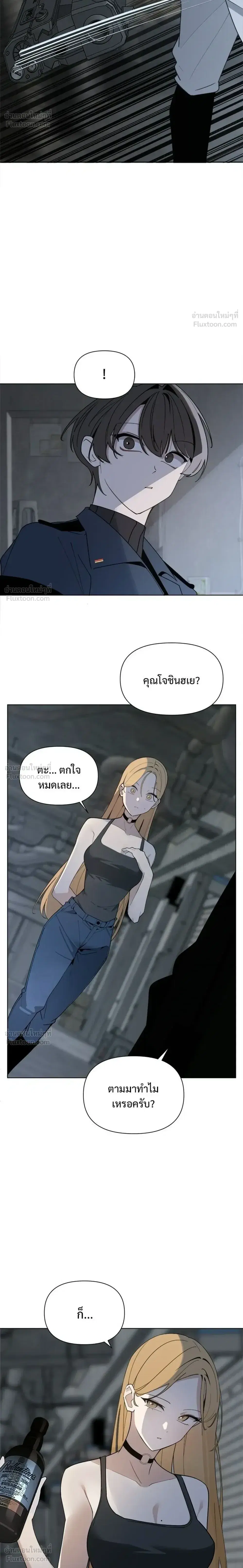 The Postman Walking Through the Apocalypse บุรุษไปรษณีย์ผู้ย่างกรายผ่านวันสิ้นโลก ตอนที่ 26 หน้า 18