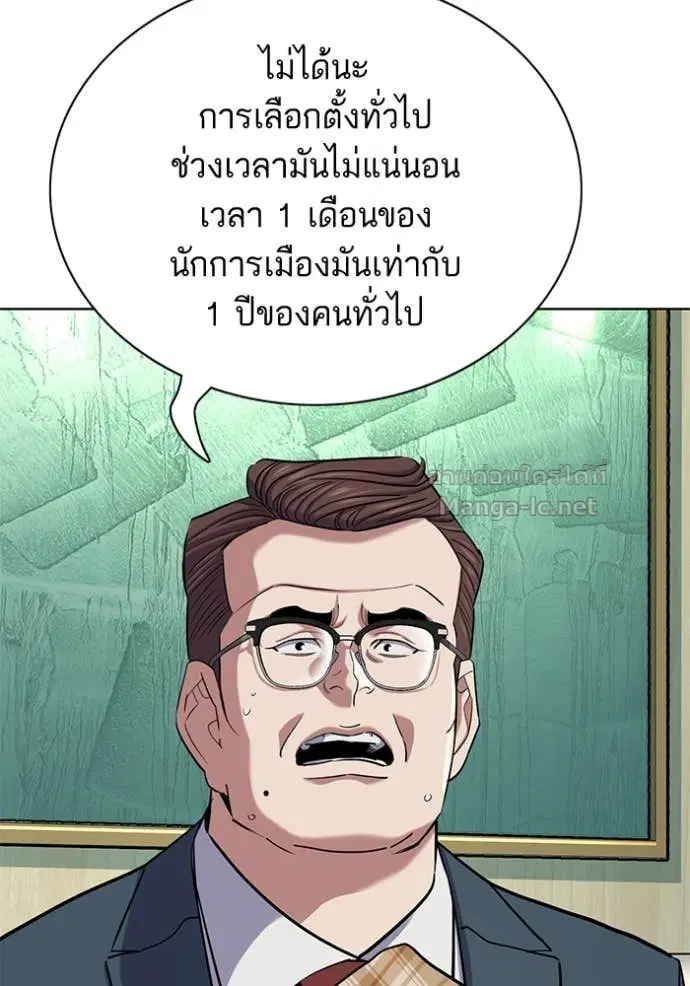 Reborn Rich ตอนที่ 163 หน้า 77
