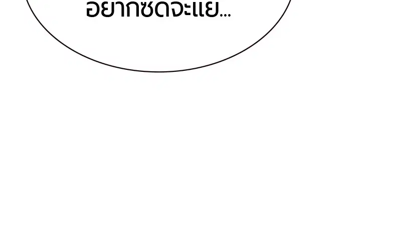 Jungle Juice ตอนที่ 9 หน้า 112