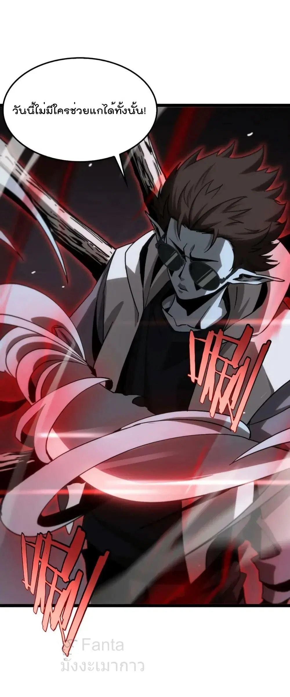 World’s Apocalypse Online ตอนที่ 200 หน้า 23
