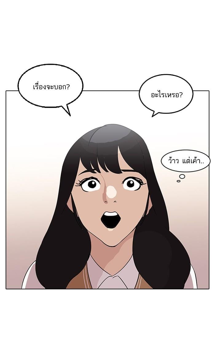 Lookism ตอนที่ 131 หน้า 72