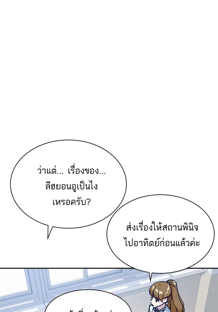 Study Group ตอนที่ 32 หน้า 52
