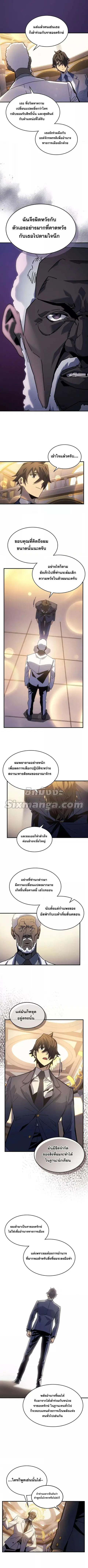 A Returner’s Magic Should Be Special ตอนที่ 187 หน้า 4