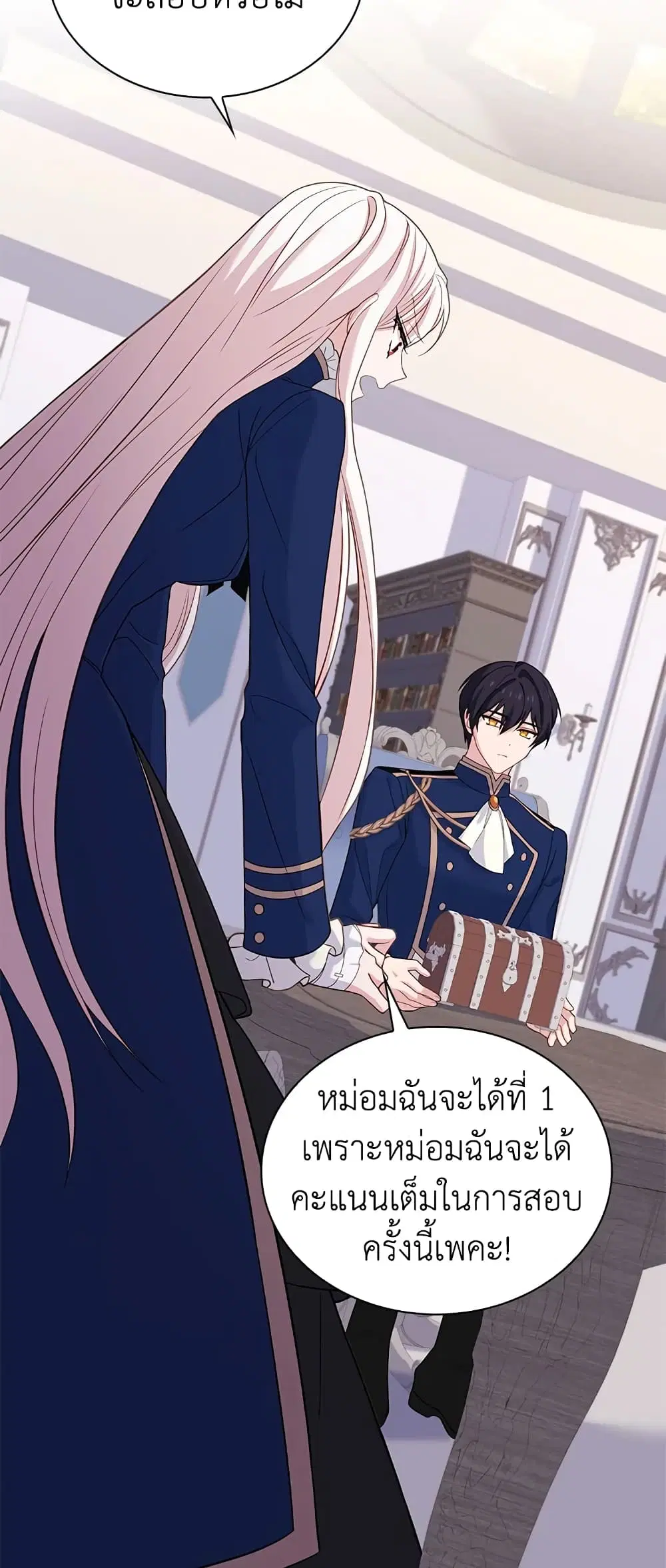 The Lady Needs a Break ตอนที่ 59 หน้า 24