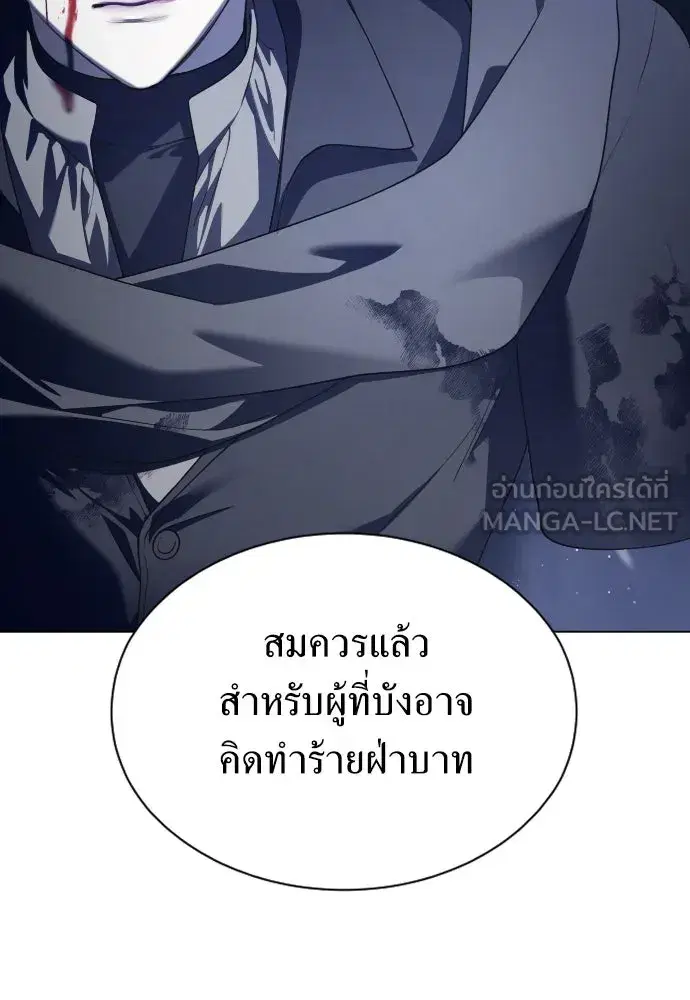 Your Throne ตอนที่ 252 หน้า 33