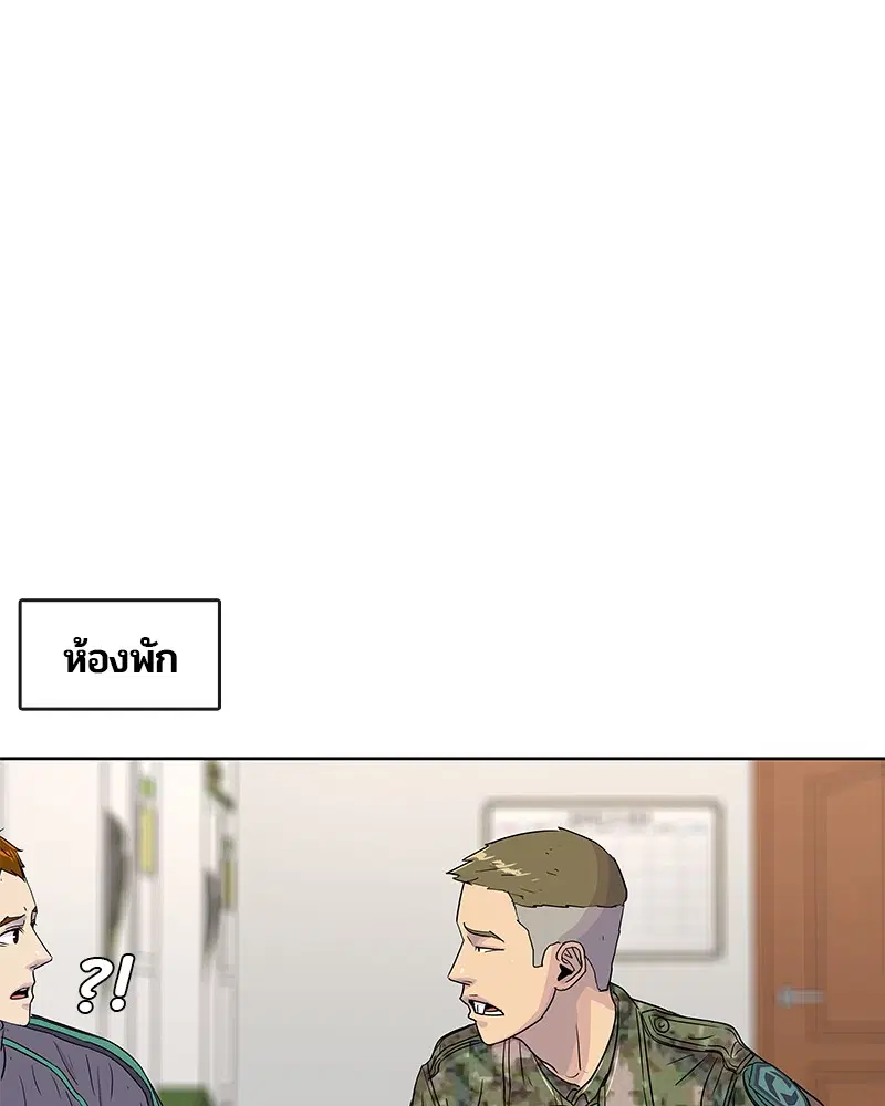 Kitchen Soldier ตอนที่ 66 หน้า 72