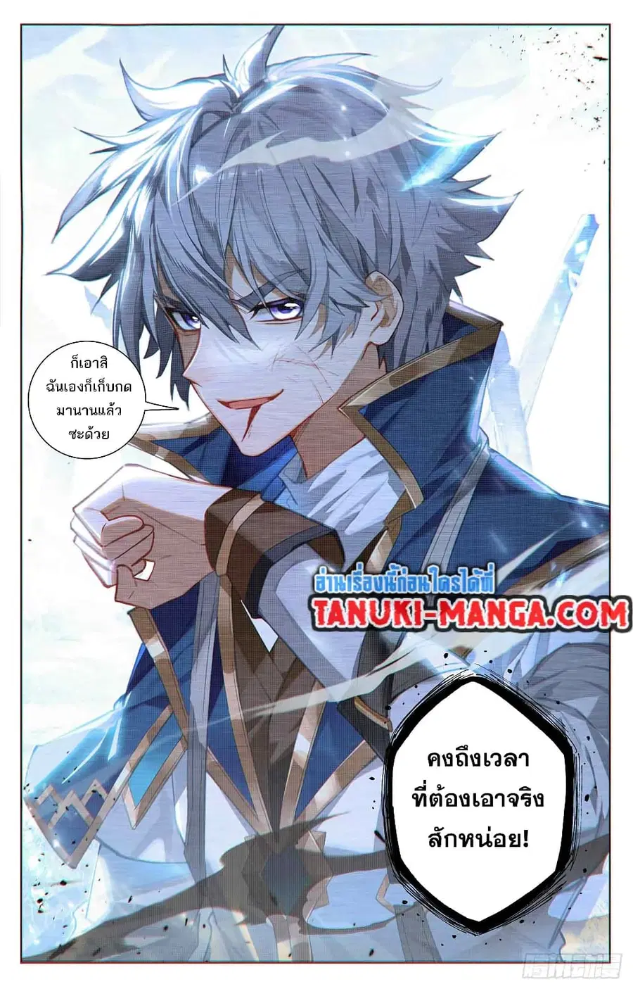 Absolute Resonance ตอนที่ 39.1 หน้า 4