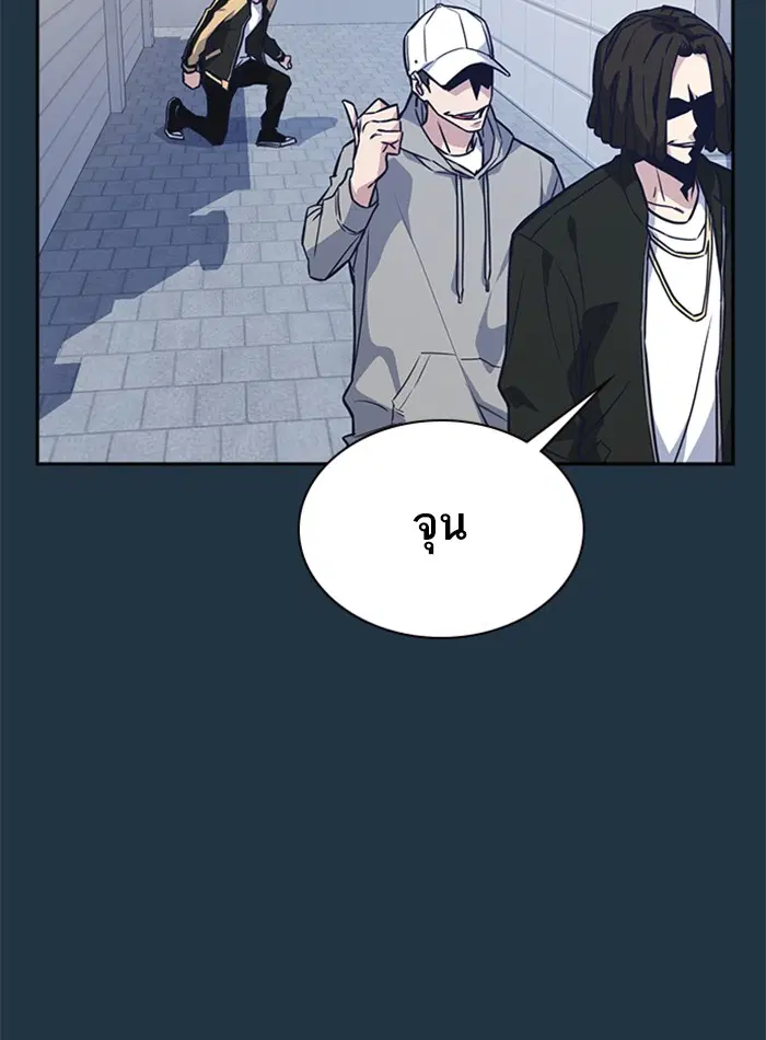 Study Group ตอนที่ 27 หน้า 7
