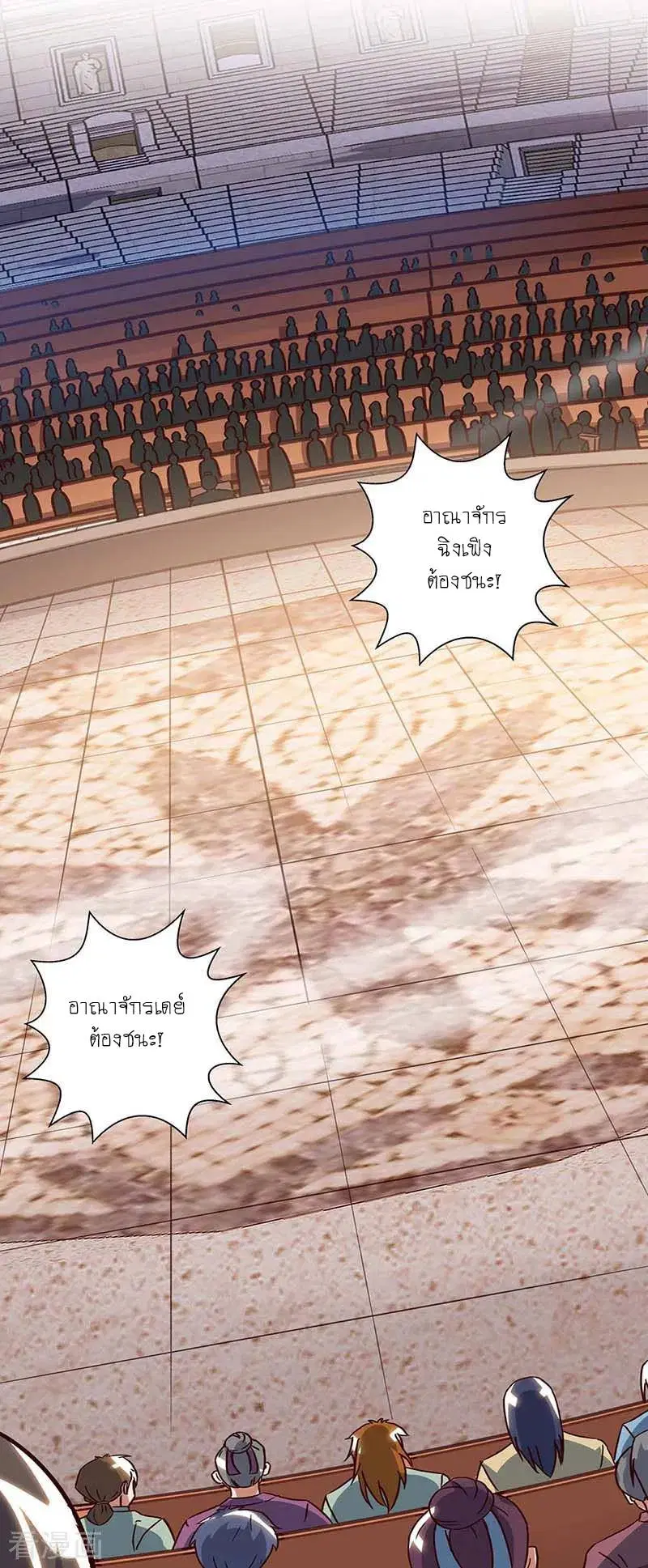 Reborn 80,000 years ตอนที่ 101 หน้า 12