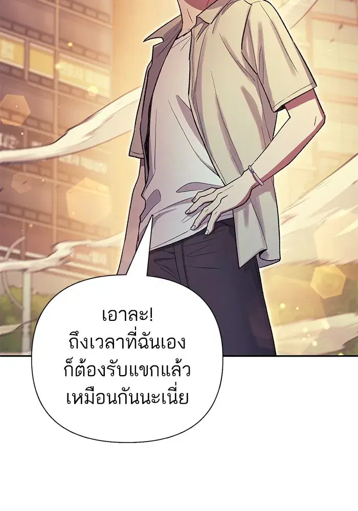 The S-Classes That I Raised (My S-Class Hunters) ตอนที่ 123 หน้า 65