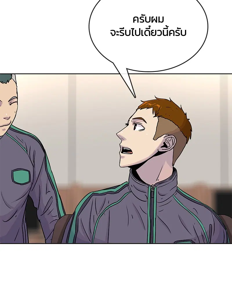 Kitchen Soldier ตอนที่ 68 หน้า 72