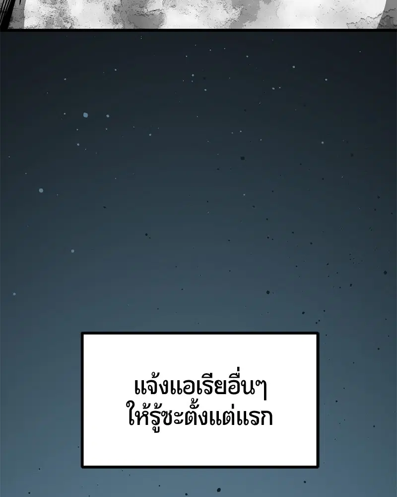 HERO KILLER ตอนที่ 23 หน้า 47
