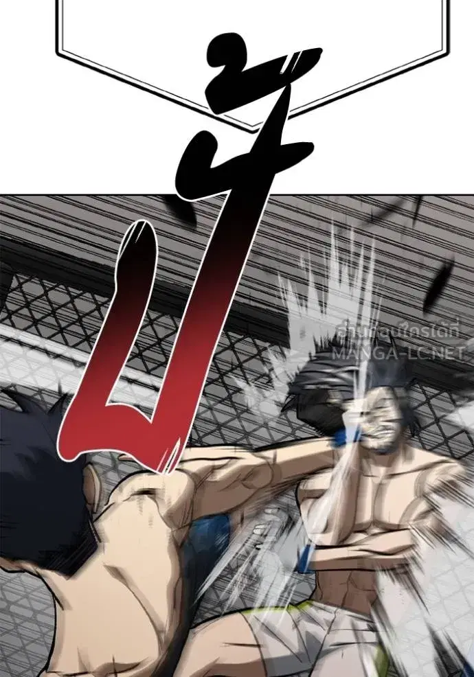 King of the Octagon ตอนที่ 147 หน้า 90