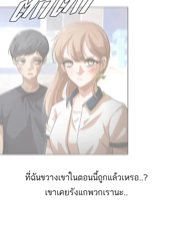 Random Chat ตอนที่ 71 หน้า 72