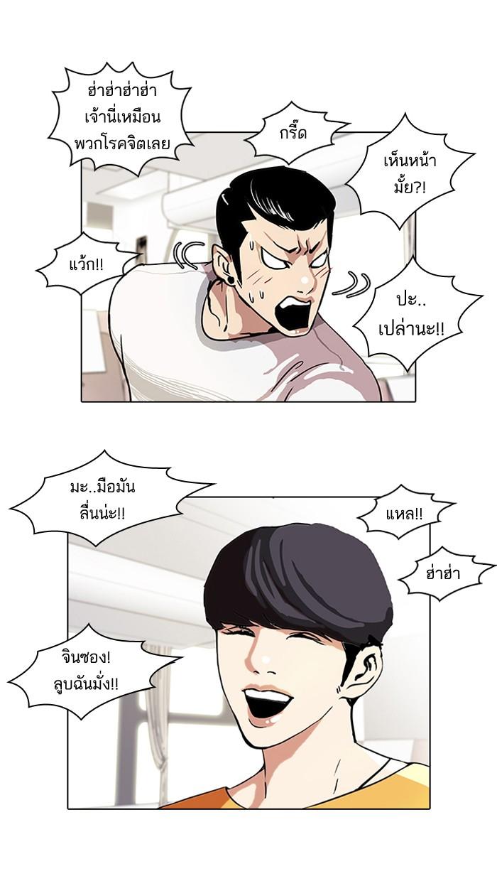 Lookism ตอนที่ 41 หน้า 16