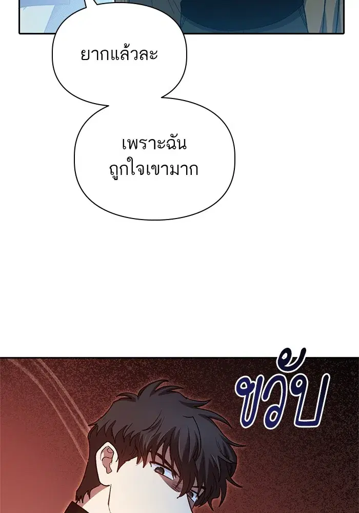 The S-Classes That I Raised (My S-Class Hunters) ตอนที่ 65 หน้า 49