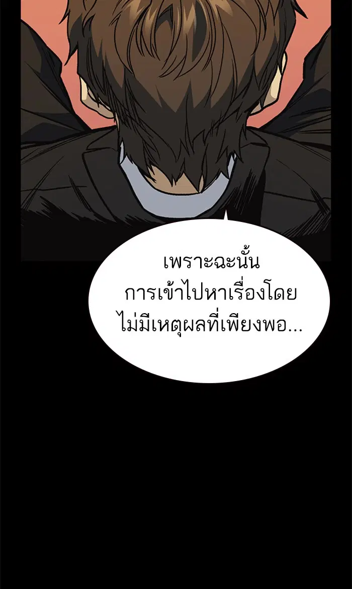 Study Group ตอนที่ 134 หน้า 33