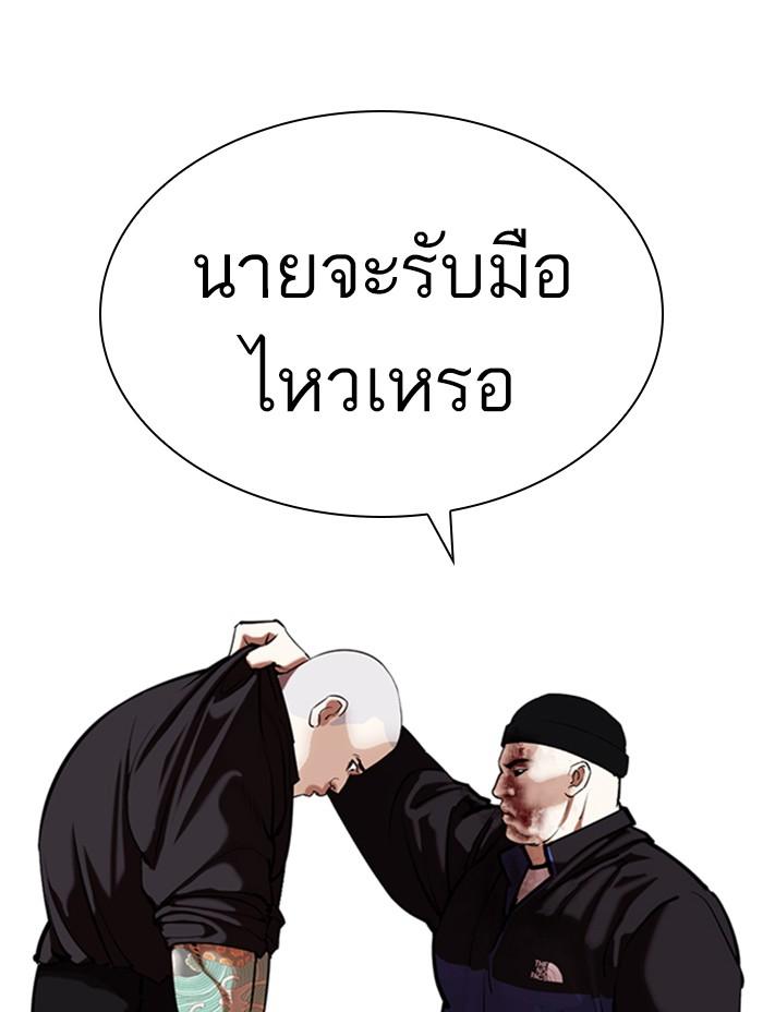 Lookism ตอนที่ 333 หน้า 111