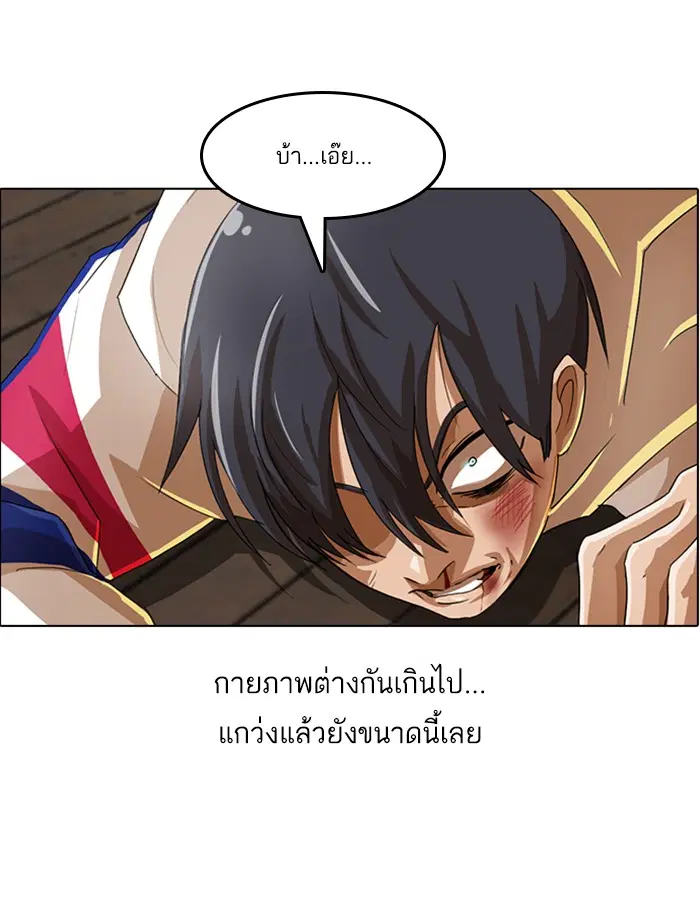 Random Chat ตอนที่ 33 หน้า 18
