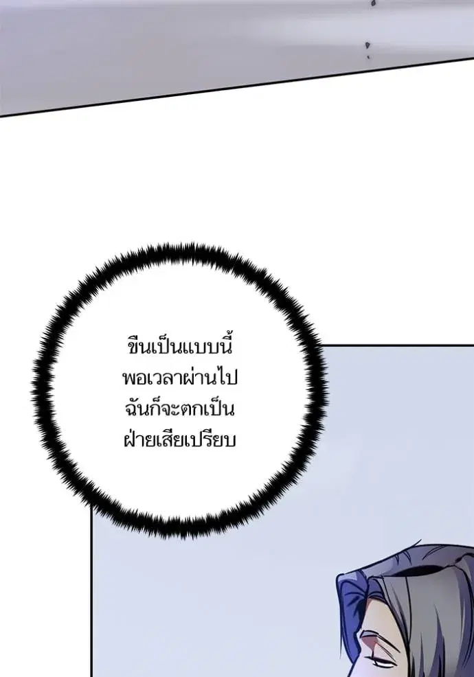Return to Player ตอนที่ 169 หน้า 80