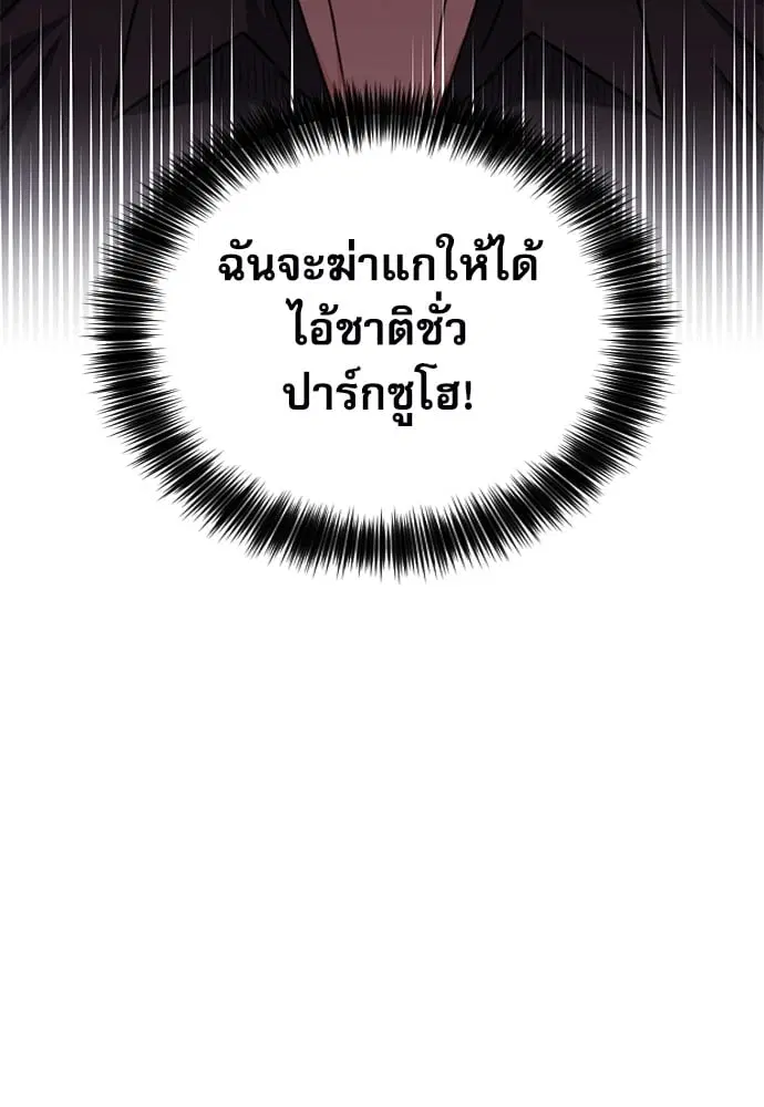 Seoul Station Druid ตอนที่ 150 หน้า 29