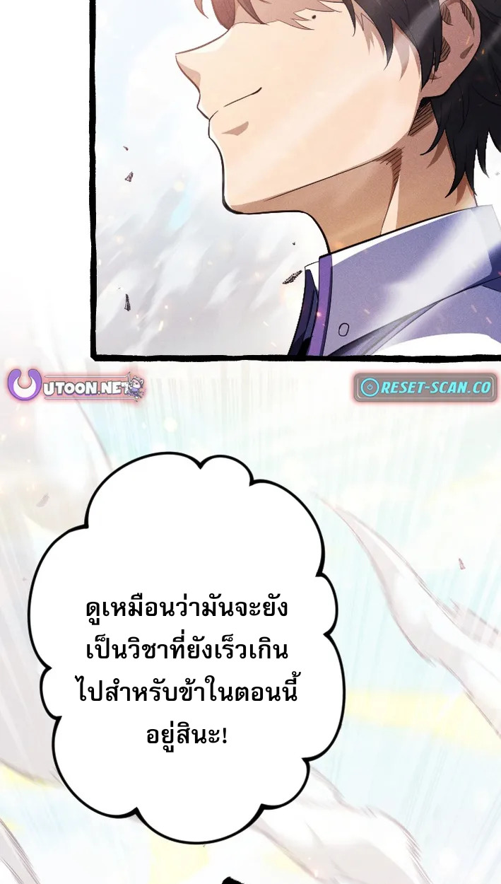 Reincarnates as His Descendant 1000 Years Later ตอนที่ 4 หน้า 20