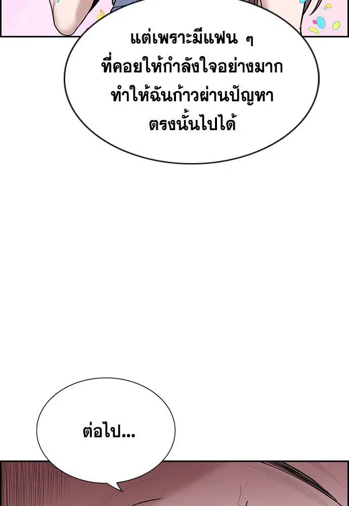 True Education ตอนที่ 114 หน้า 124