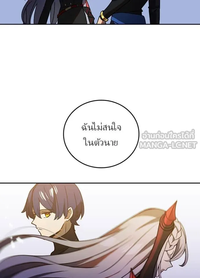 Hidden Class Gravity User เป้าหมายครั้งที่ 2 ต้องเป็นสุดยอดผู้แข็งแกร่งด้วยคลาสลับ ตอนที่ 53 หน้า 17