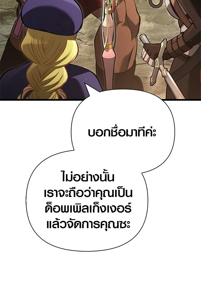 Surviving the Game as a Barbarian เอาชีวิตรอดในเกมฉบับคนเถื่อน ตอนที่ 120 หน้า 104