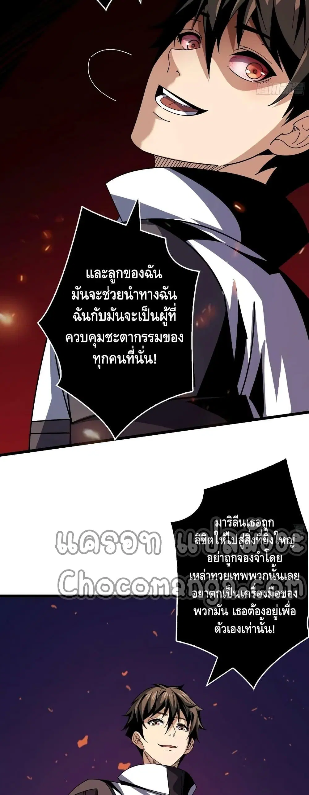 King Account at the Start ตอนที่ 295 หน้า 13