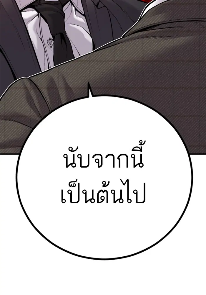 Manager Kim ตอนที่ 119 หน้า 28