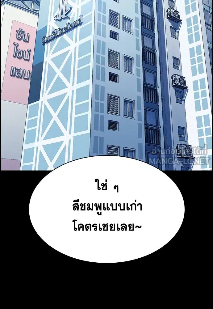 True Education ตอนที่ 156 หน้า 96